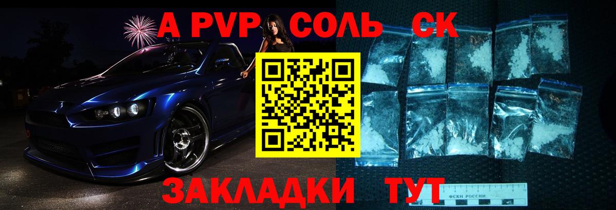 А ПВП СК Новочебоксарск