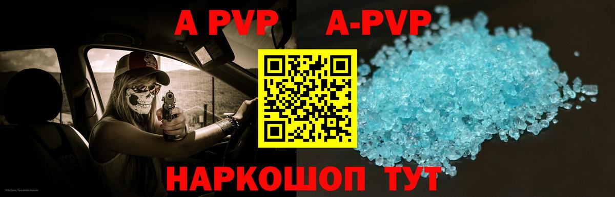 Новочебоксарск  Альфа ПВП СК  Вход с VPN  А ПВП СК КРИС  A PVP мука 