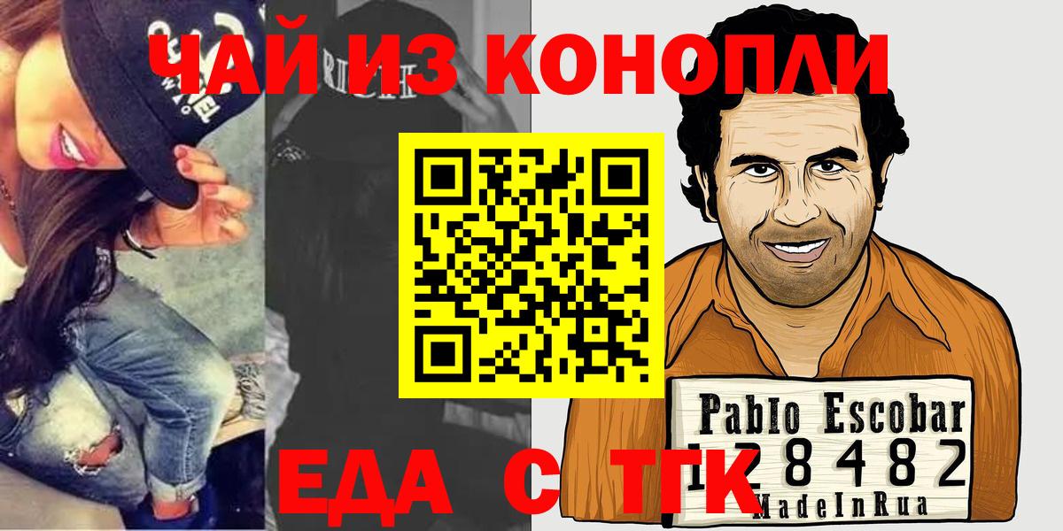 Новочебоксарск  Cannafood марихуана  Вход с VPN 
