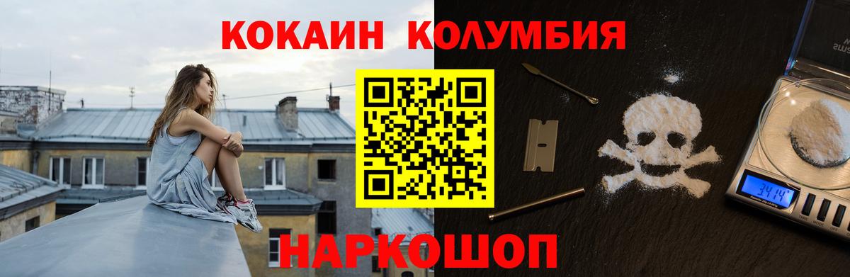 КОКАИН Колумбийский Новочебоксарск
