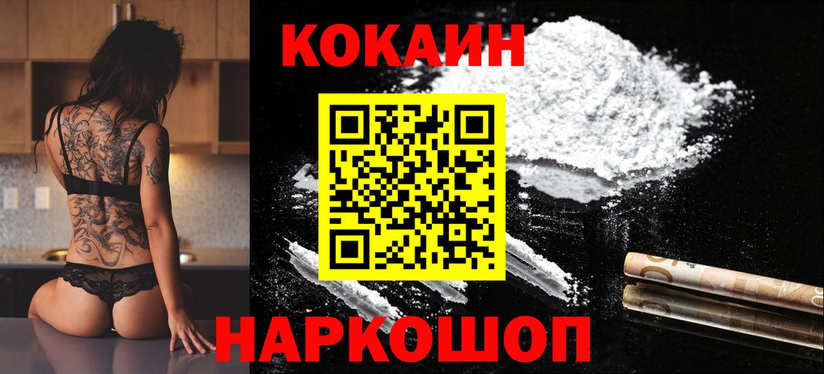 Cocaine 99%  Вход с VPN  Новочебоксарск  COCAIN  КОКАИН Колумбийский 
