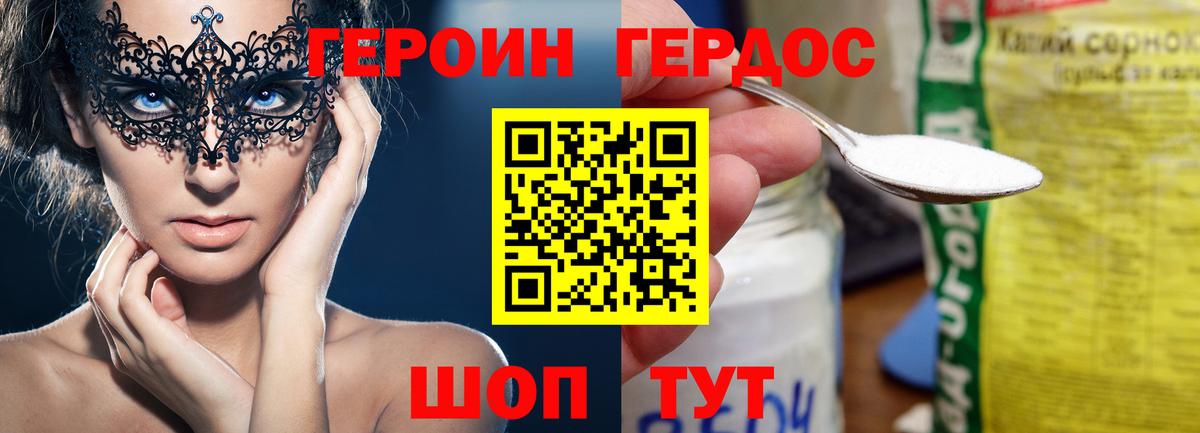 Героин белый Новочебоксарск