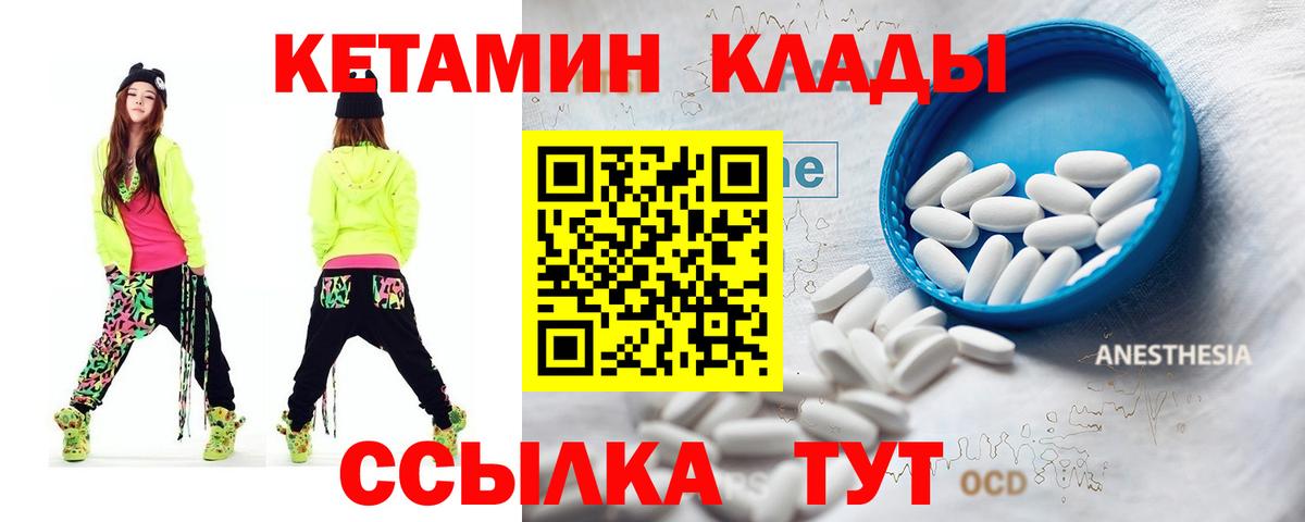 КЕТАМИН VHQ  КЕТАМИН ketamine  Новочебоксарск  Вход с VPN 