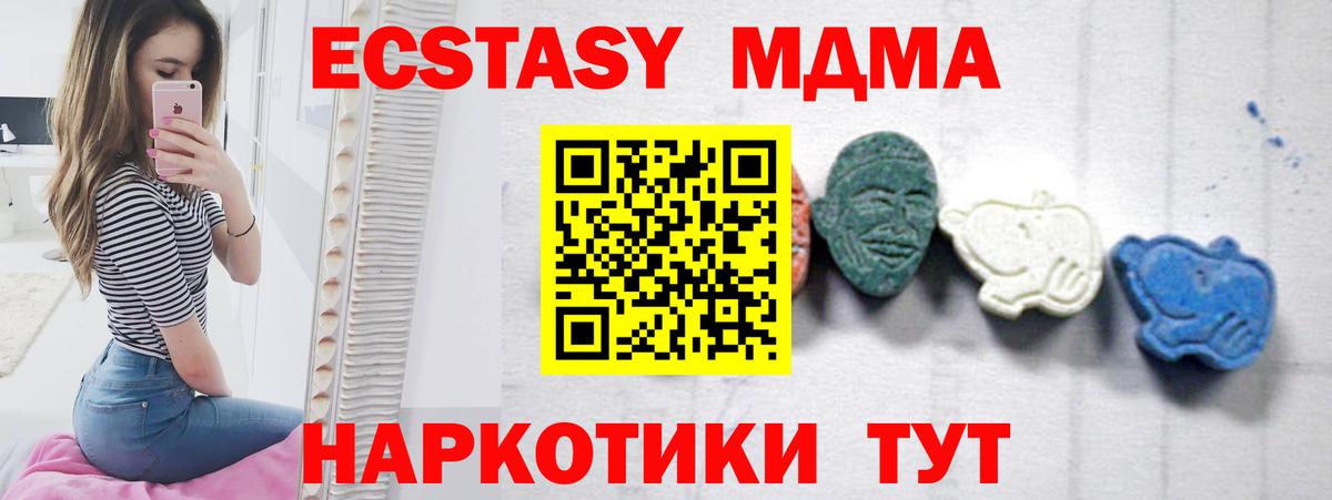 Новочебоксарск  МДМА молли  MDMA  Вход с VPN 