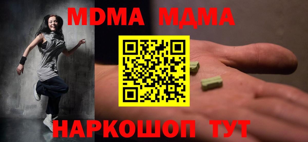 MDMA Molly Новочебоксарск