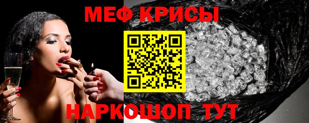 Меф мука Новочебоксарск