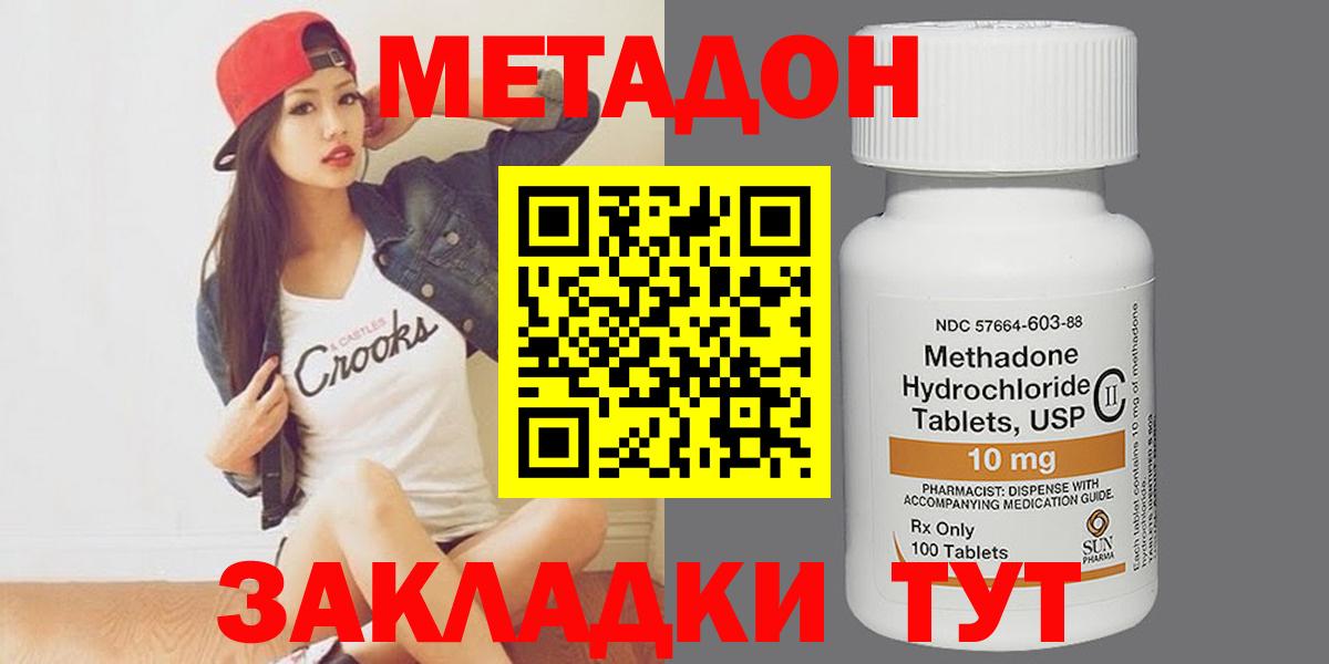 Метадон VHQ  Вход с VPN  Новочебоксарск 