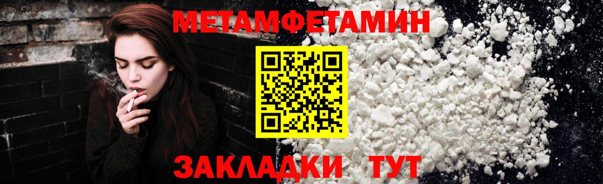 Метамфетамин Декстрометамфетамин 99.9%  Метамфетамин Декстрометамфетамин 99.9%  Вход с VPN  Новочебоксарск 