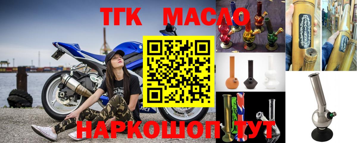 Новочебоксарск  ТГК Wax  где можно купить наркотик  Дистиллят ТГК концентрат  Вход с VPN 