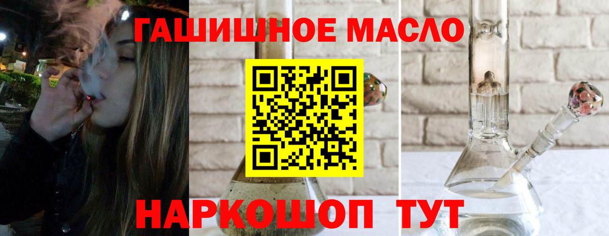 Дистиллят ТГК гашишное масло Новочебоксарск