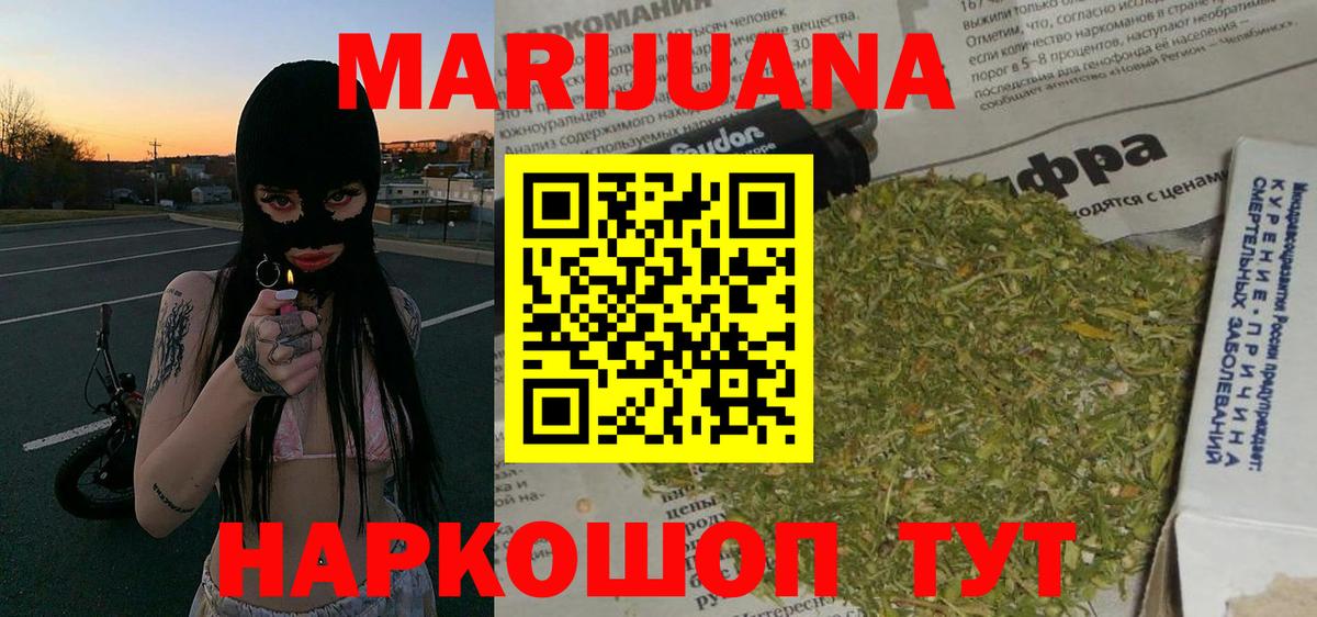 Конопля LSD WEED  Бошки Шишки марихуана  Каннабис Bruce Banner  Новочебоксарск  Вход с VPN 